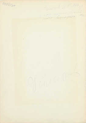 Филатов Игорь Германович. Композиция с черепом